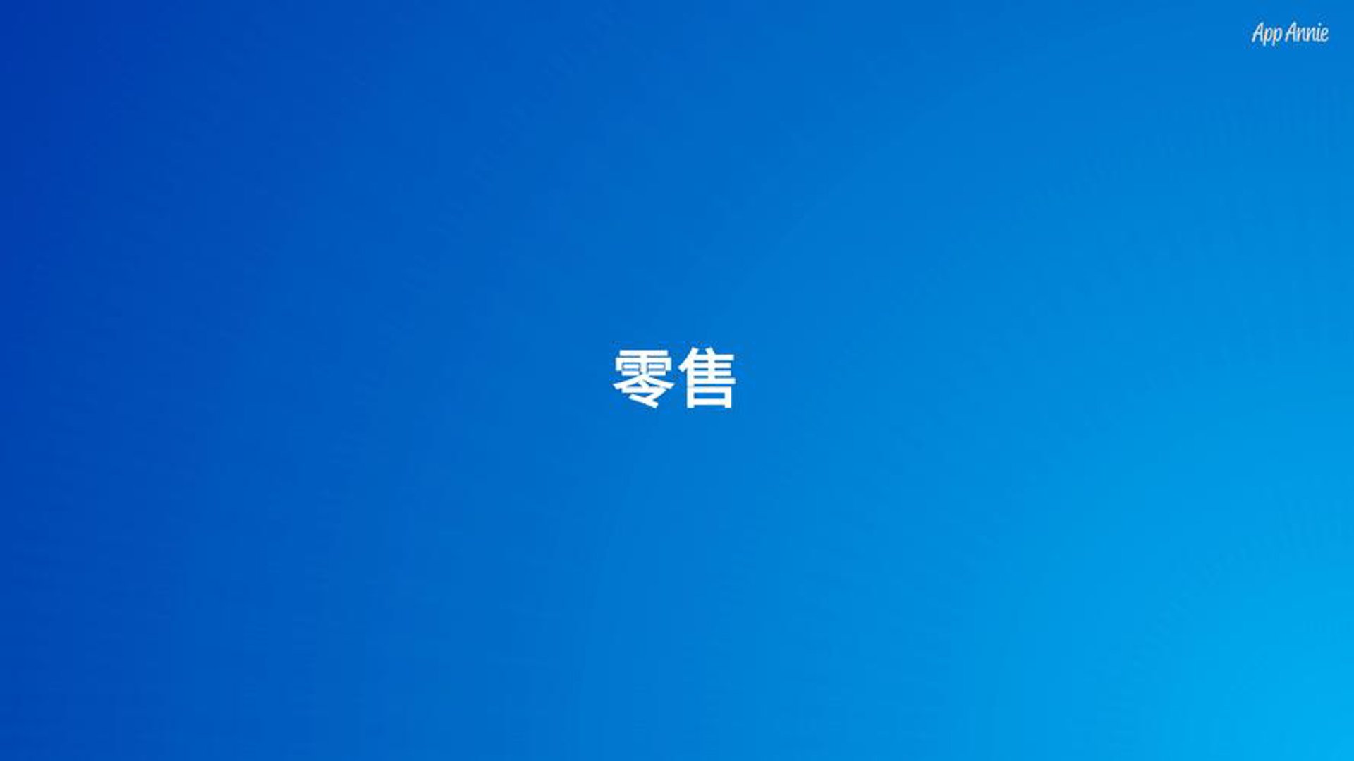 感悟商贸